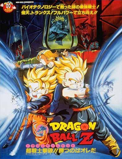 Dragon Ball Z 10 (1994) (El Combate Definitivo) !!! subt